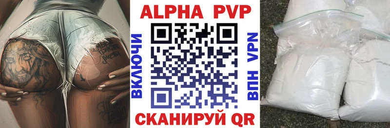APVP крисы CK  Купить где  Электрогорск 