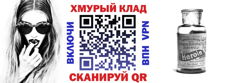 Купить  Электрогорск  ГЕРОИН герыч 