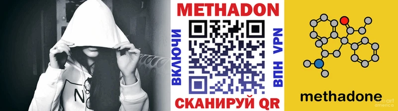 Купить  Электрогорск  Метадон methadone 